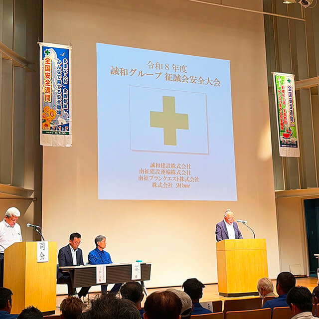 安全への取り組みイメージ