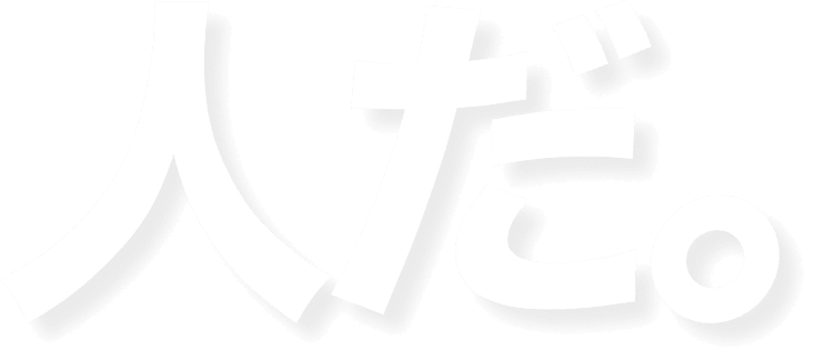 人だ。
